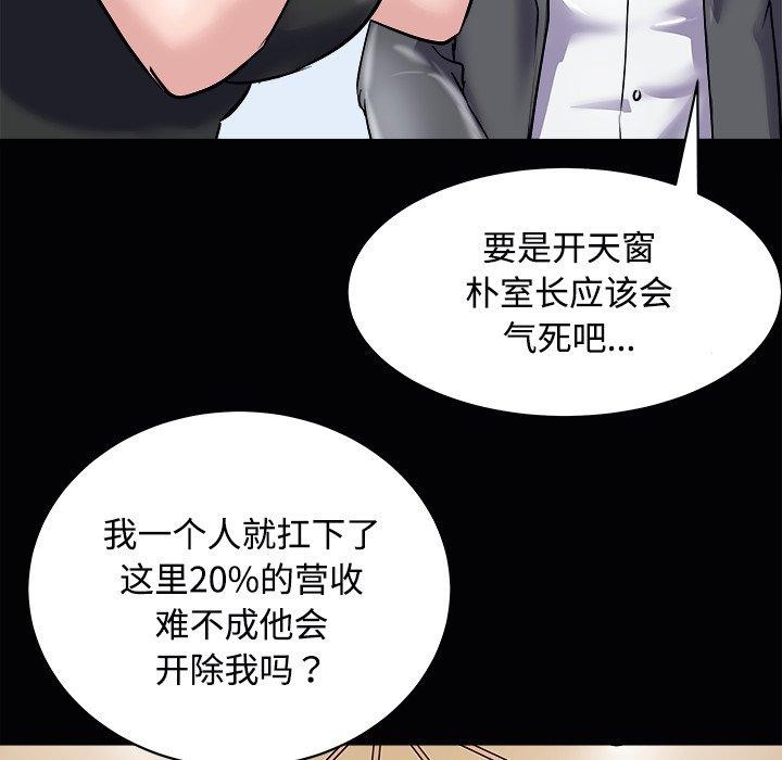 母女第23話