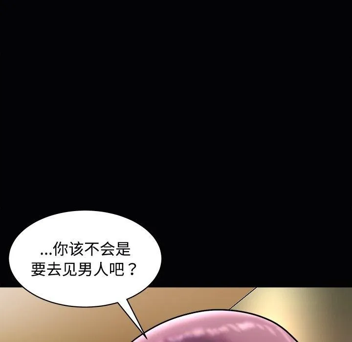 母女-第23話 - 图片 41