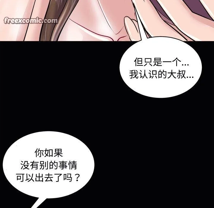母女第23話
