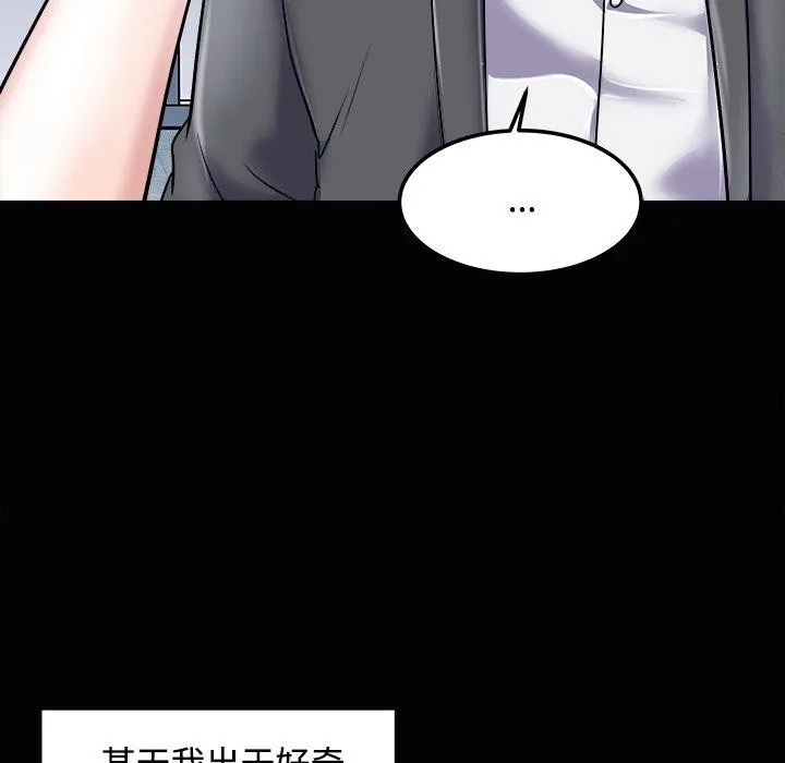 母女-第23話 - 图片 47