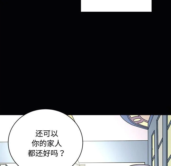母女-第23話 - 图片 52