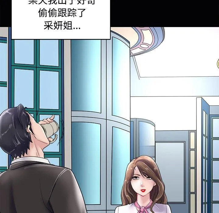 母女第23話