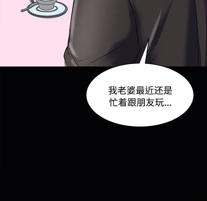 母女-第23話 - 图片 54