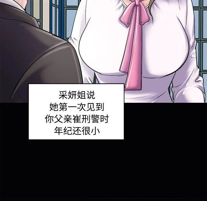 母女-第23話 - 图片 56