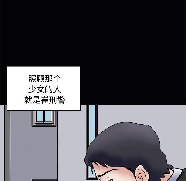 母女-第23話 - 图片 61