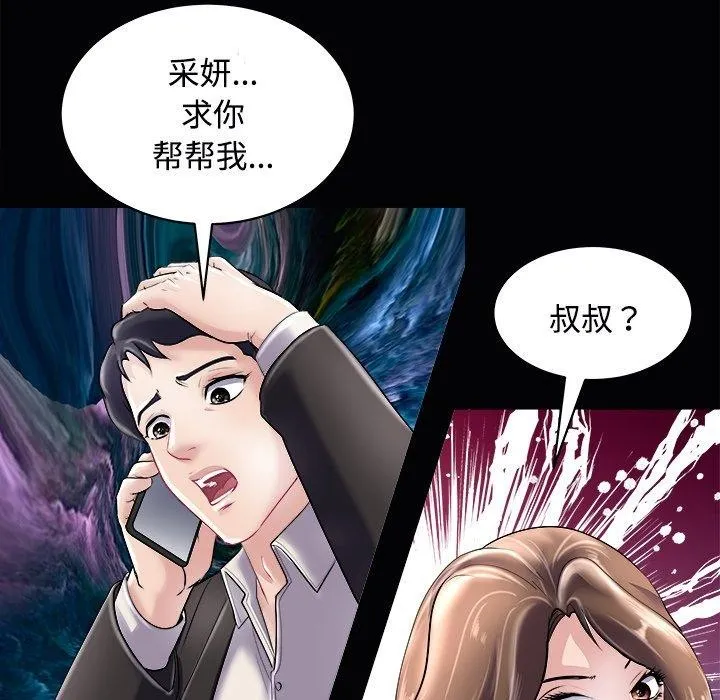 母女-第23話 - 图片 72