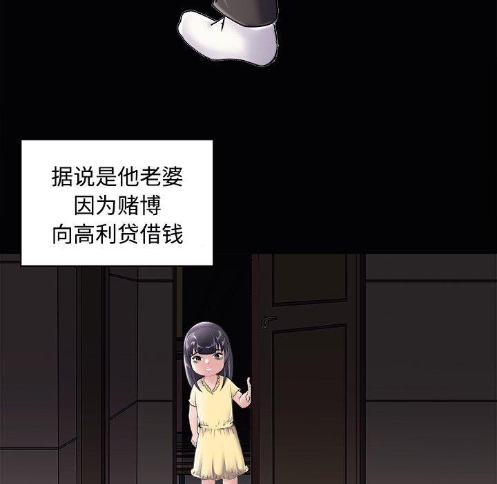 母女第23話