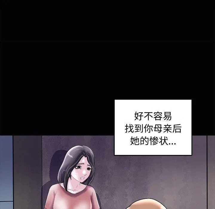 母女-第23話 - 图片 82