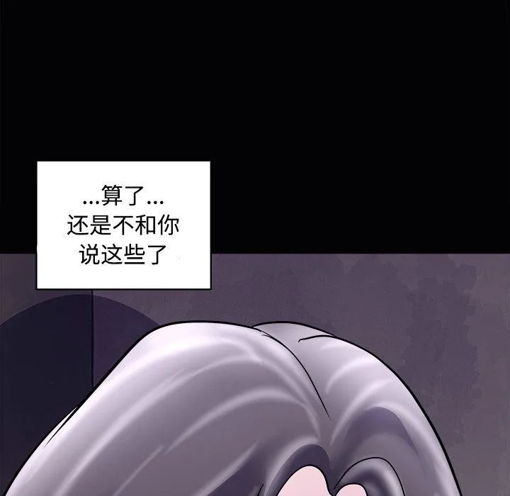 母女-第23話 - 图片 85
