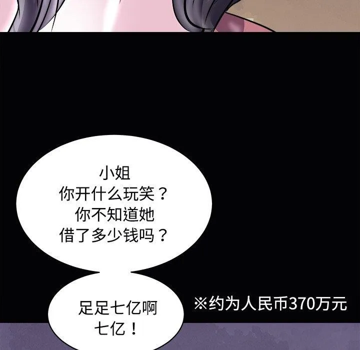 母女-第23話 - 图片 87