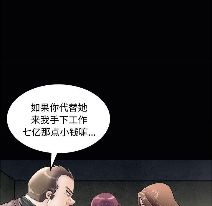 母女第23話