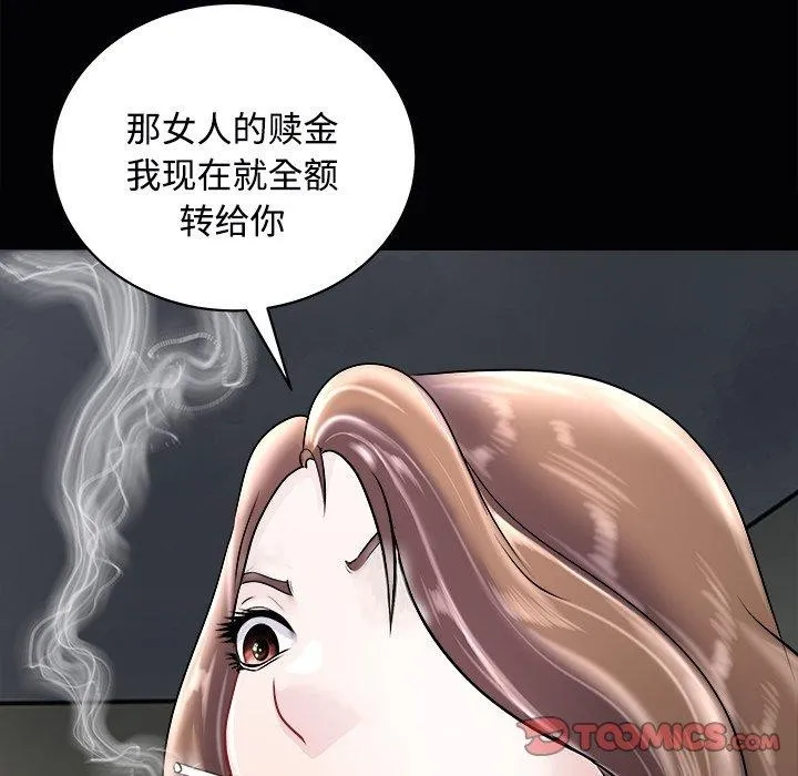 母女-第23話 - 图片 100