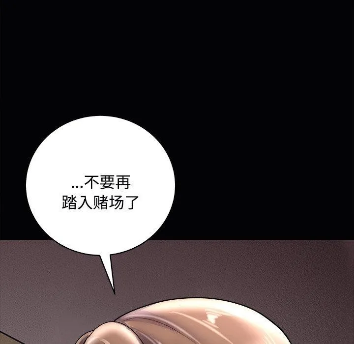 母女-第23話 - 图片 114