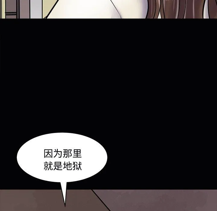 母女-第23話 - 图片 116