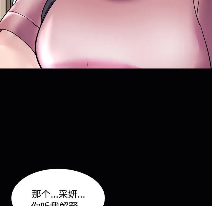 母女-第23話 - 图片 134