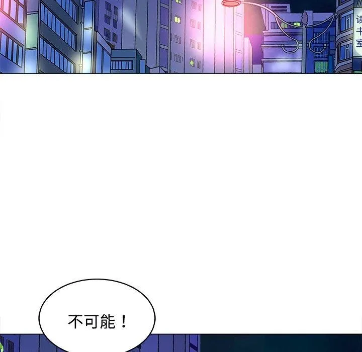 母女-第23話 - 图片 153
