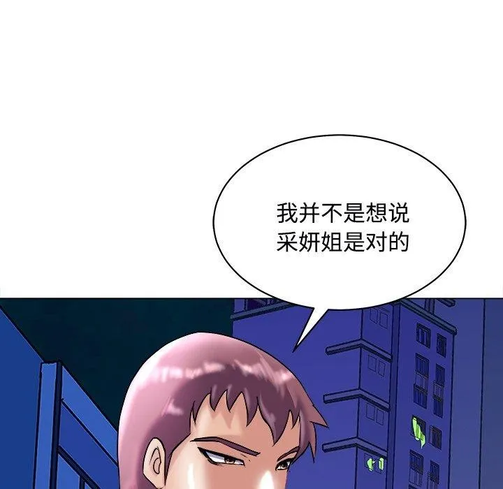 母女-第23話 - 图片 159