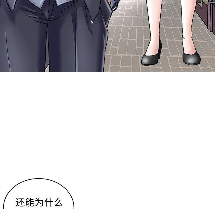 母女-第23話 - 图片 171