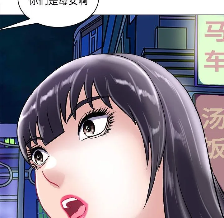 母女-第23話 - 图片 174