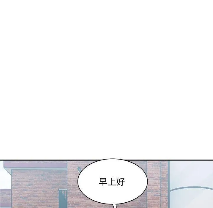 微妙关系-第38話 - 图片 9