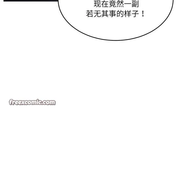 微妙关系-第38話 - 图片 15