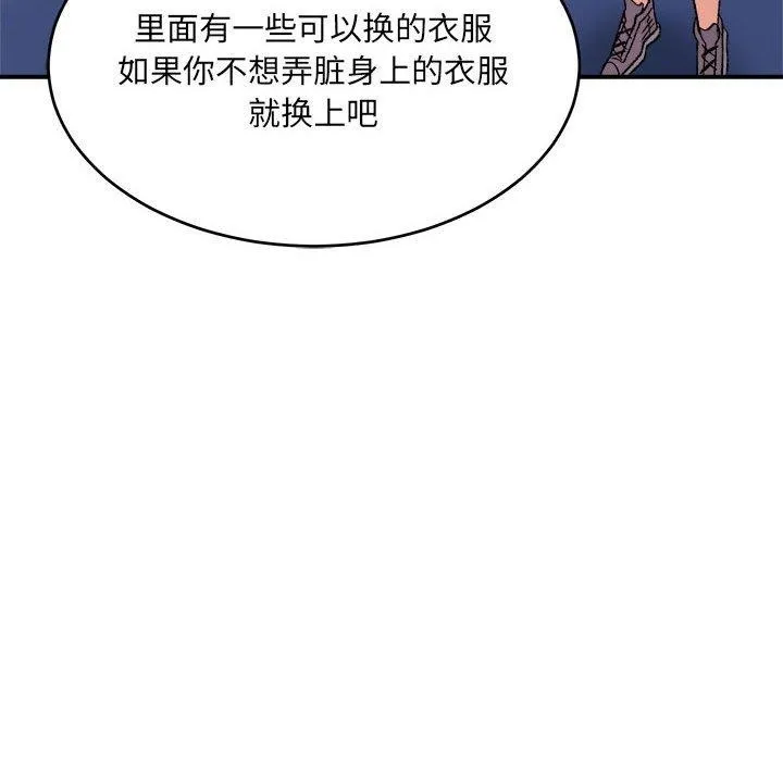 微妙关系-第38話 - 图片 31