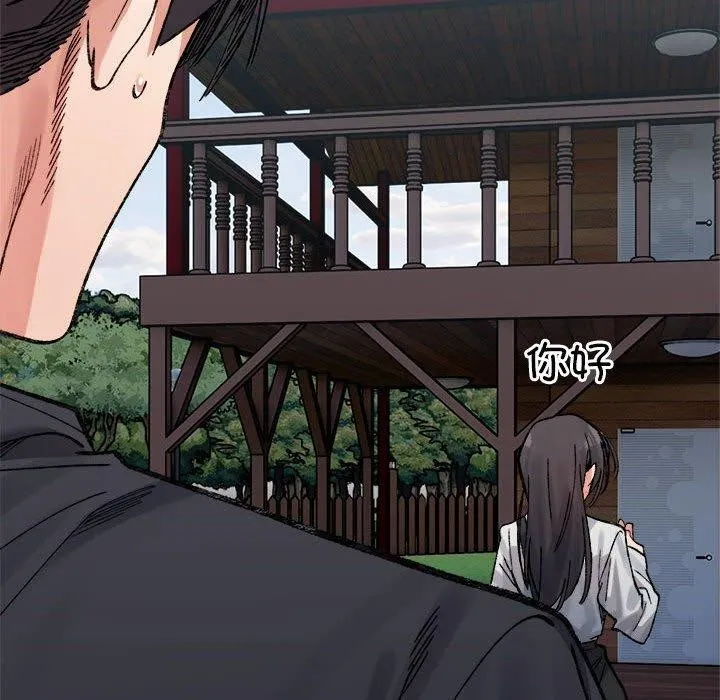 微妙关系-第38話 - 图片 27