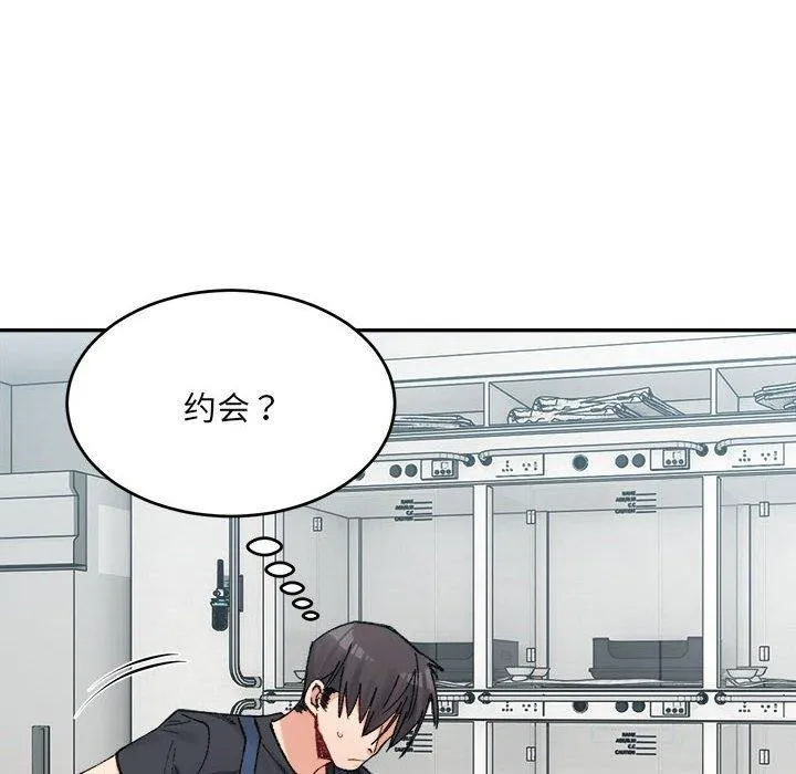 微妙关系-第38話 - 图片 35