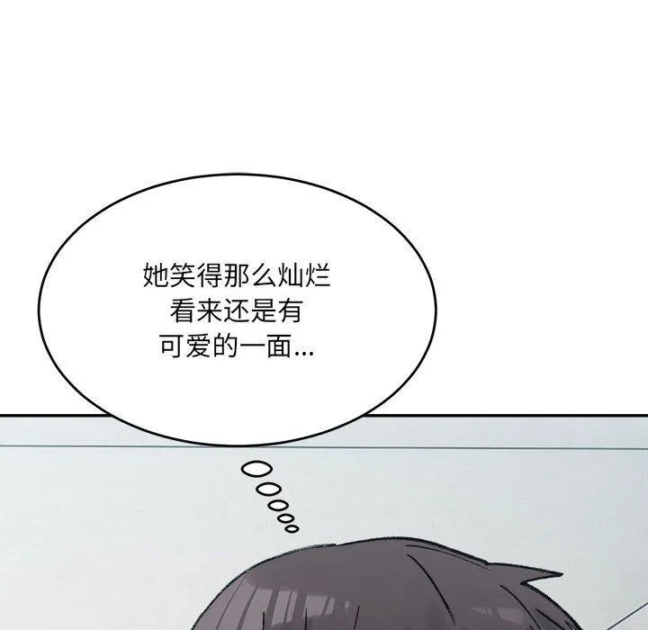 微妙关系-第38話 - 图片 41