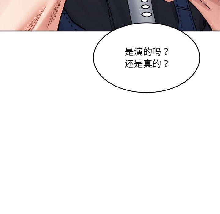 微妙关系第38話