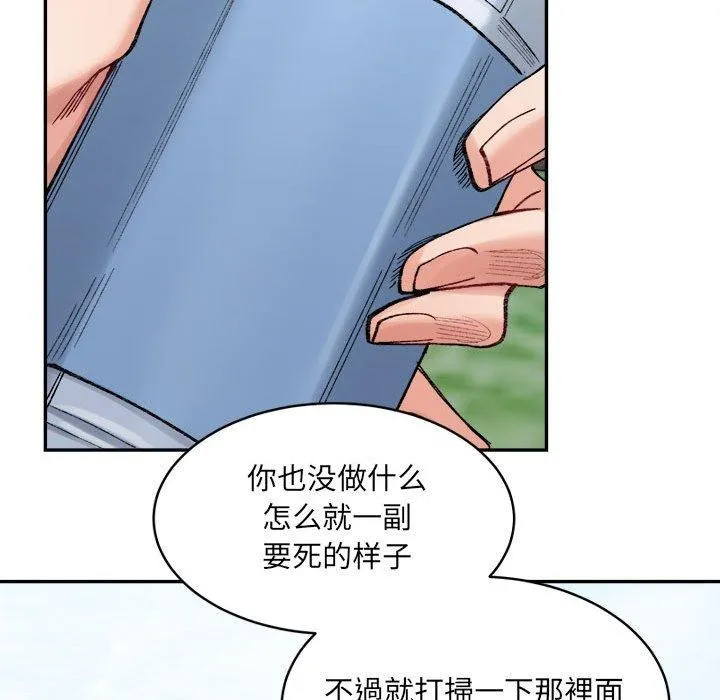 微妙关系第38話