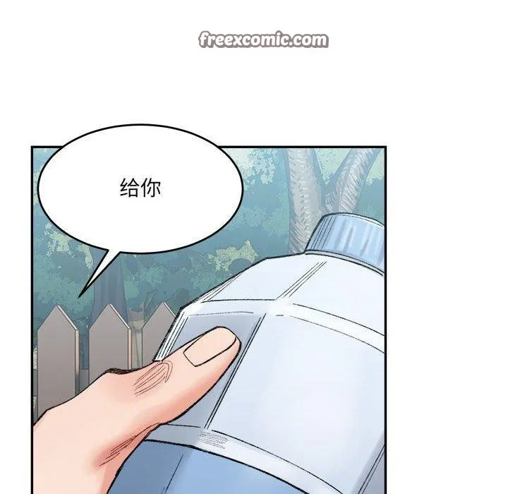 微妙关系-第38話 - 图片 45