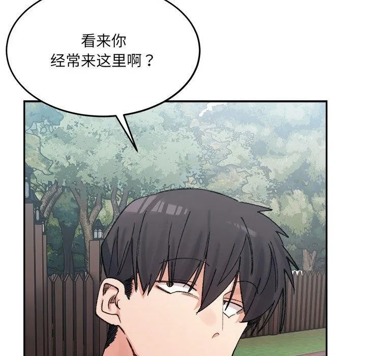 微妙关系-第38話 - 图片 53