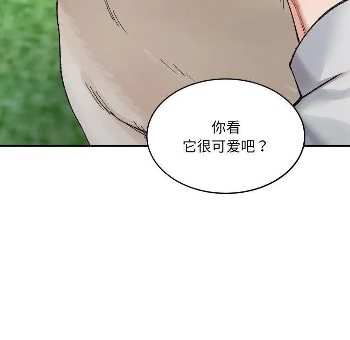微妙关系-第38話 - 图片 61