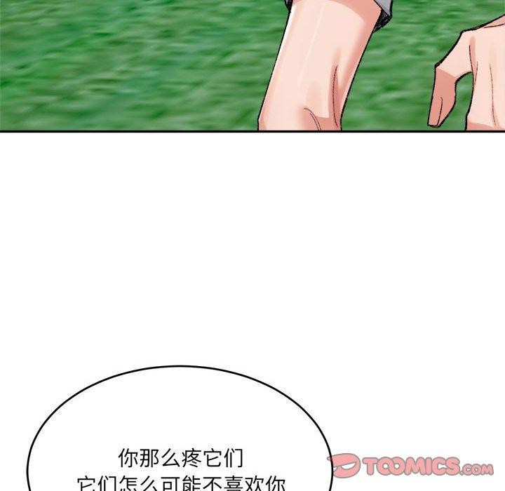 微妙关系第38話