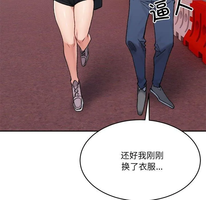 微妙关系第38話
