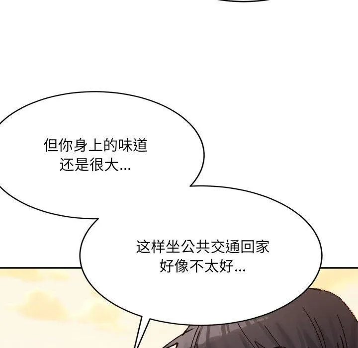 微妙关系-第38話 - 图片 86