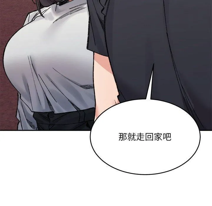微妙关系-第38話 - 图片 88