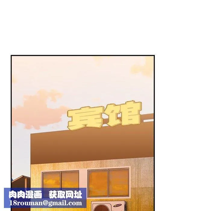 微妙关系-第38話 - 图片 98