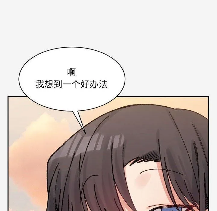 微妙关系-第38話 - 图片 95