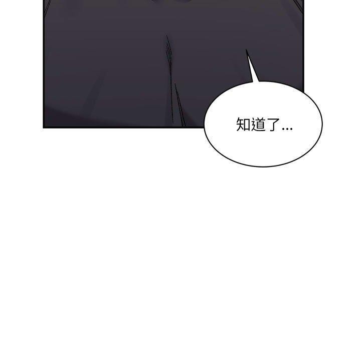 微妙关系第38話