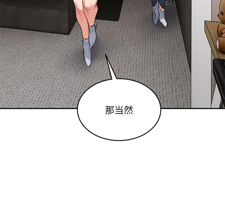 微妙关系第38話