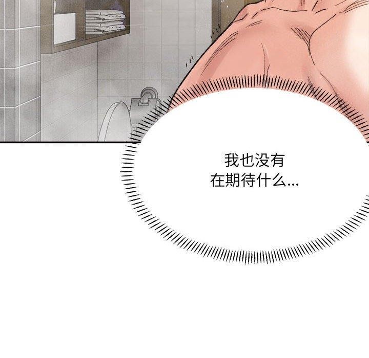 微妙关系第38話