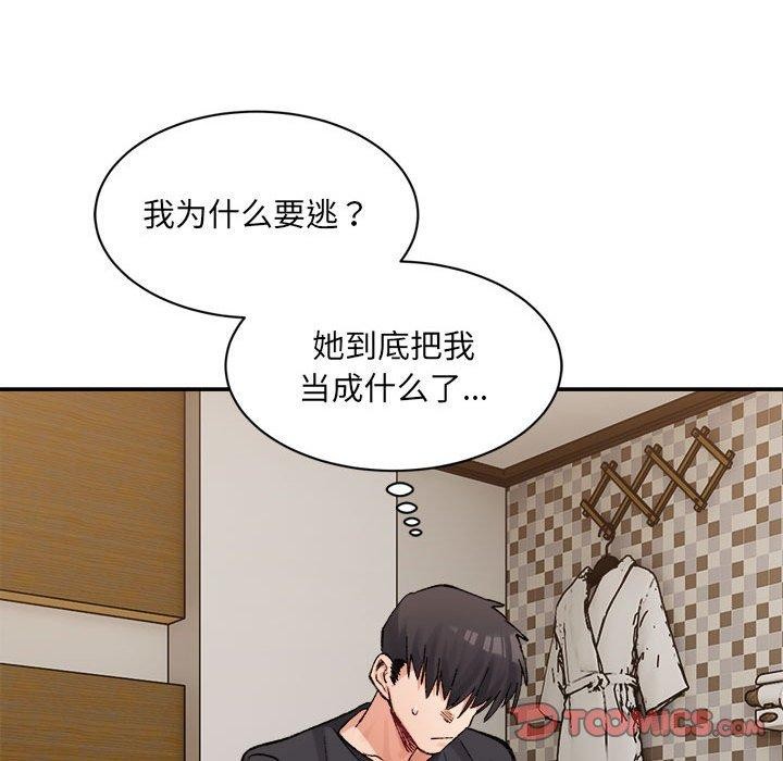 微妙关系第38話