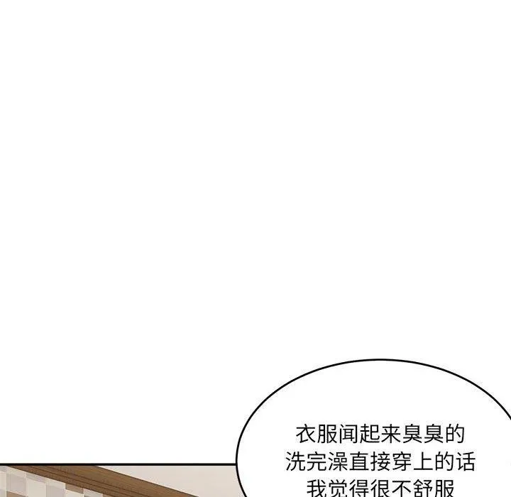 微妙关系-第38話 - 图片 143