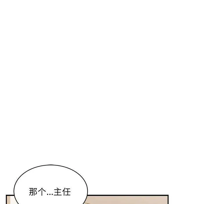 微妙关系-第38話 - 图片 137