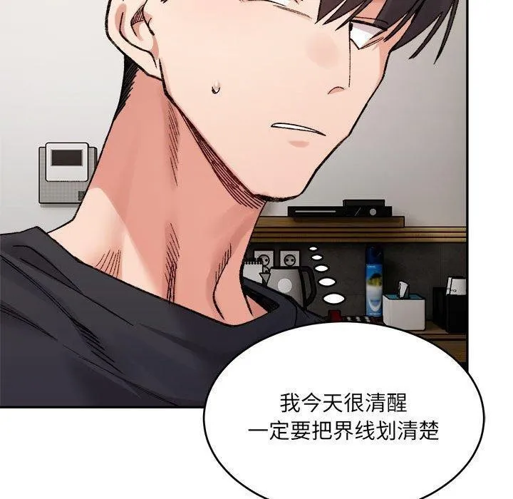微妙关系-第38話 - 图片 160