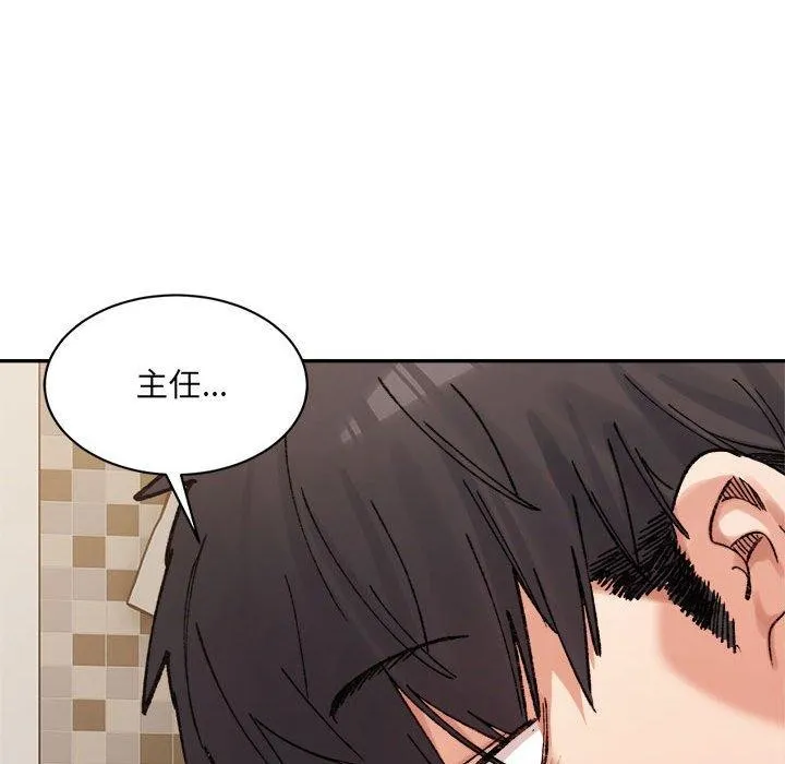 微妙关系-第38話 - 图片 185