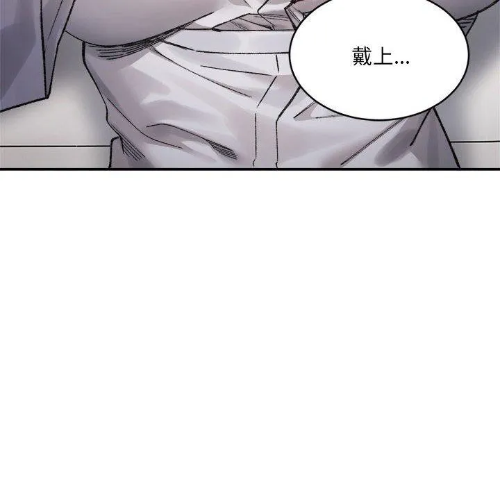 微妙关系-第38話 - 图片 191