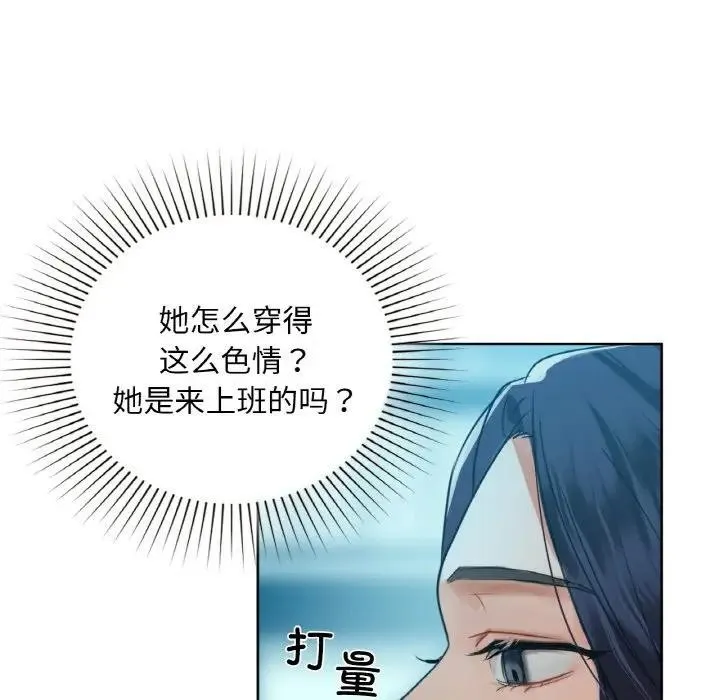 咖啡因-第38話 - 图片 42